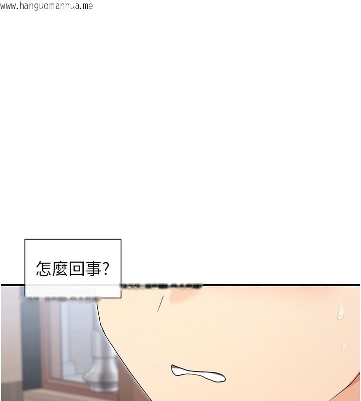 韩国漫画女神都在看这些?韩漫_女神都在看这些?-第44话-妳越来越会撩人了在线免费阅读-韩国漫画-第159张图片