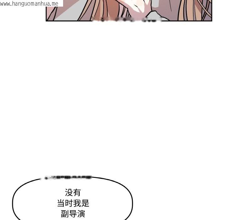 韩国漫画附属品少女的叛逆期韩漫_附属品少女的叛逆期-第9话在线免费阅读-韩国漫画-第62张图片