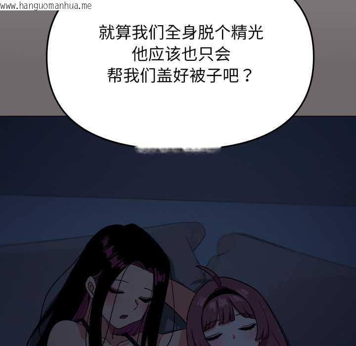 韩国漫画缺德邻居难相处韩漫_缺德邻居难相处-第42话在线免费阅读-韩国漫画-第163张图片