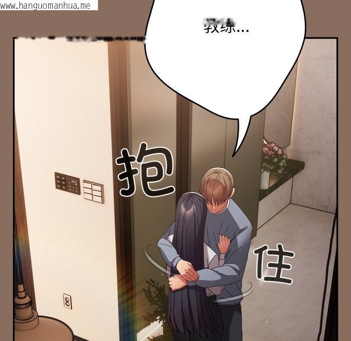 韩国漫画游戏不能这样玩/游戏规则我来定韩漫_游戏不能这样玩/游戏规则我来定-第110话在线免费阅读-韩国漫画-第54张图片