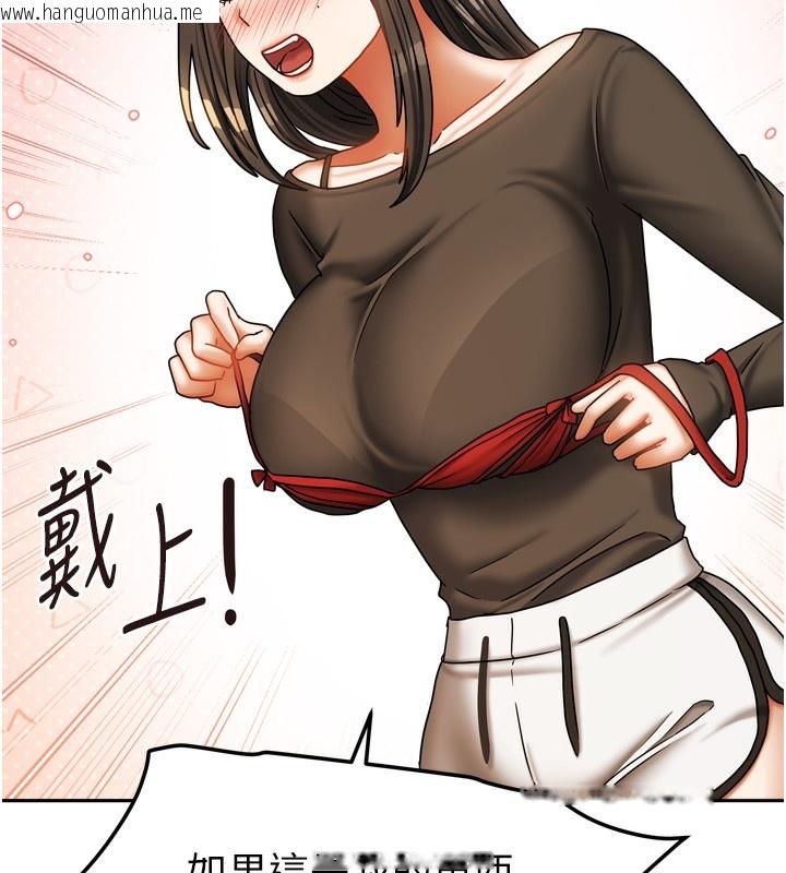 韩国漫画我家的女房客韩漫_我家的女房客-第23话-求你深深插进来!在线免费阅读-韩国漫画-第81张图片