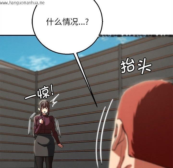 韩国漫画危险同学会韩漫_危险同学会-第77话在线免费阅读-韩国漫画-第206张图片