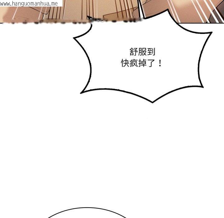 韩国漫画我靠升级逆袭成为大师韩漫_我靠升级逆袭成为大师-第54话在线免费阅读-韩国漫画-第136张图片