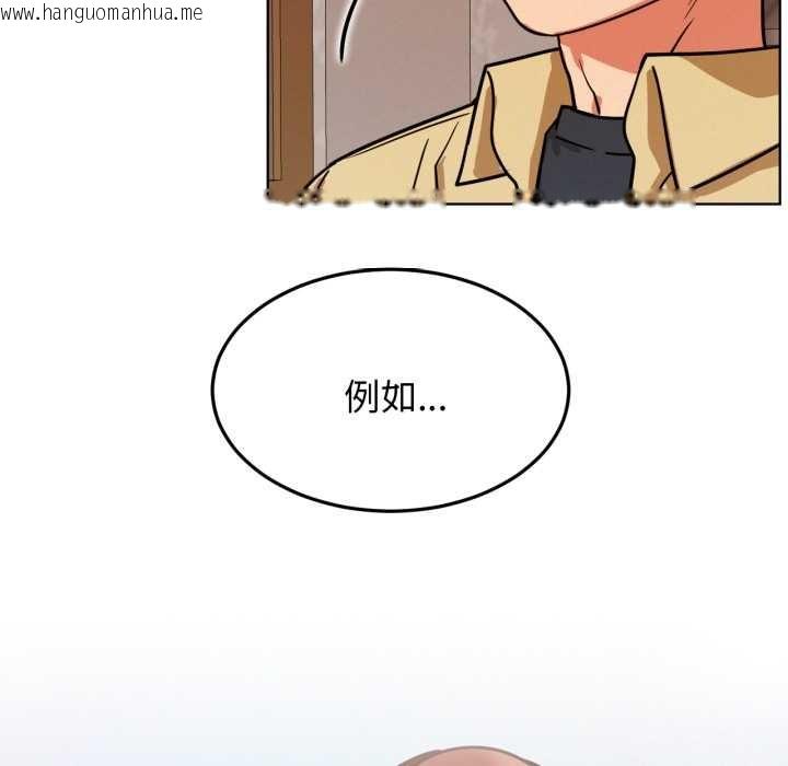 韩国漫画屋檐下的光/当我们住在一起韩漫_屋檐下的光/当我们住在一起-第84话在线免费阅读-韩国漫画-第116张图片