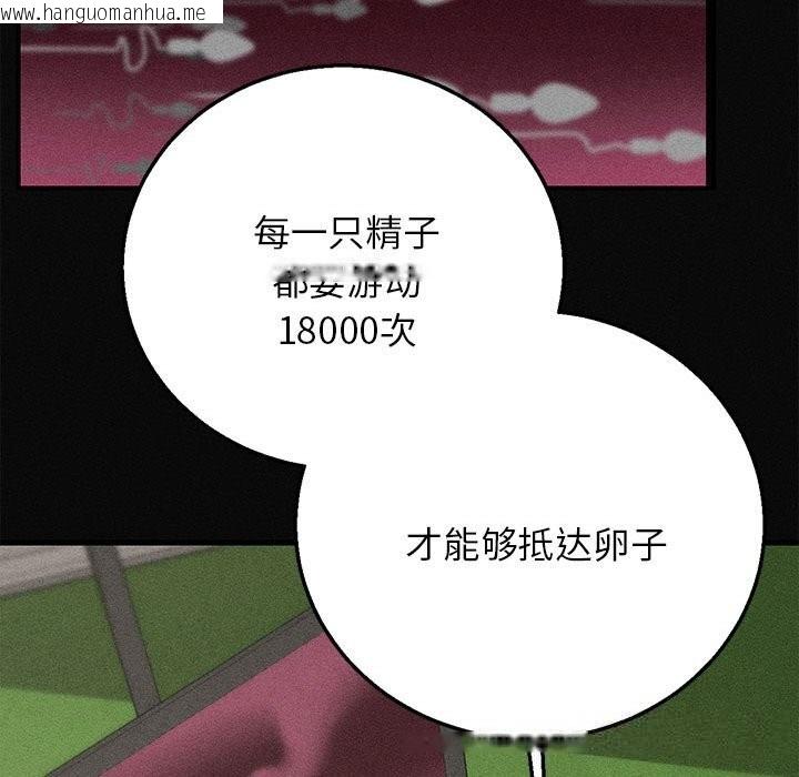 韩国漫画危险同学会韩漫_危险同学会-第77话在线免费阅读-韩国漫画-第54张图片