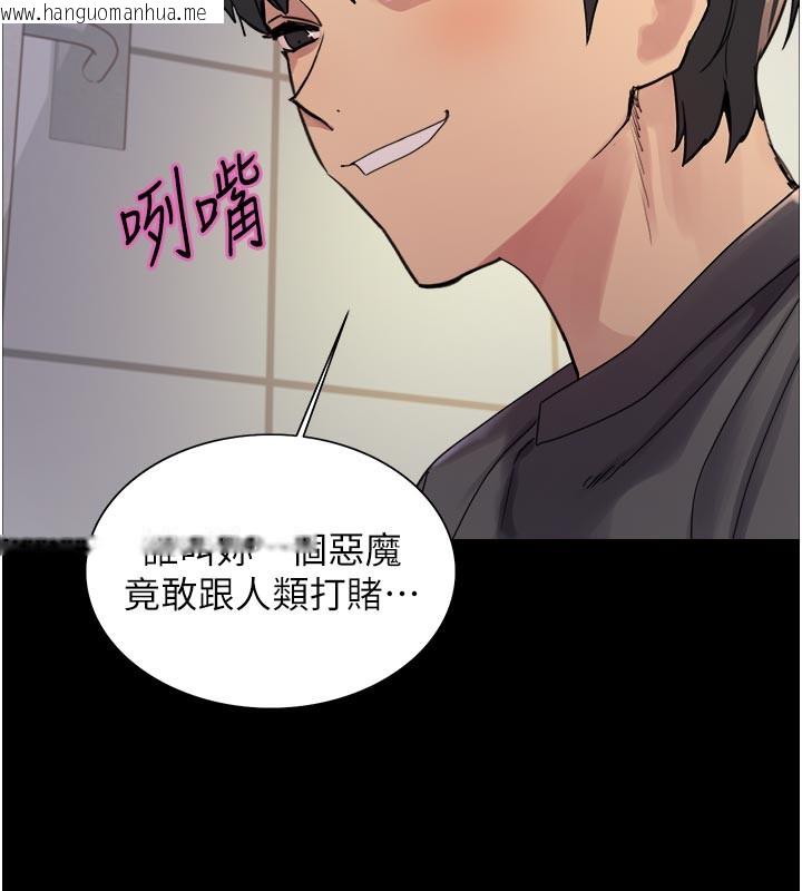 韩国漫画色轮眼韩漫_色轮眼-第2季-最终话-我是这个世界的主宰者在线免费阅读-韩国漫画-第87张图片