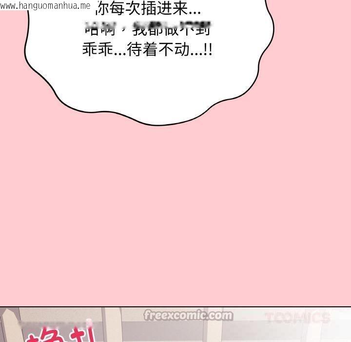 韩国漫画最后的冲刺韩漫_最后的冲刺-第20话在线免费阅读-韩国漫画-第140张图片