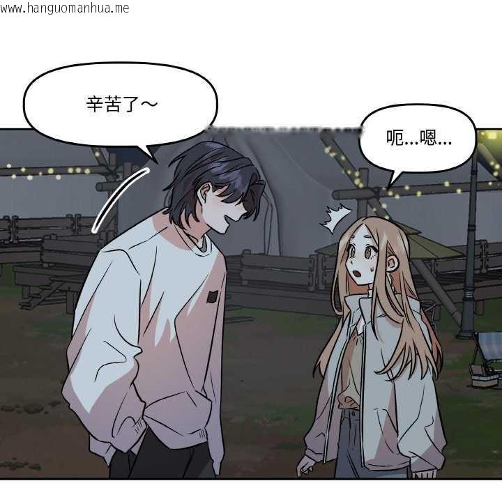 韩国漫画附属品少女的叛逆期韩漫_附属品少女的叛逆期-第8话在线免费阅读-韩国漫画-第23张图片