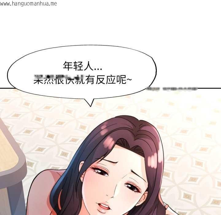 韩国漫画脱轨关系韩漫_脱轨关系-第63话在线免费阅读-韩国漫画-第55张图片