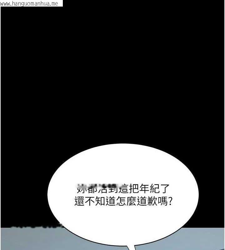 韩国漫画复仇母女丼韩漫_复仇母女丼-第113话-空服员的上空服务在线免费阅读-韩国漫画-第1张图片