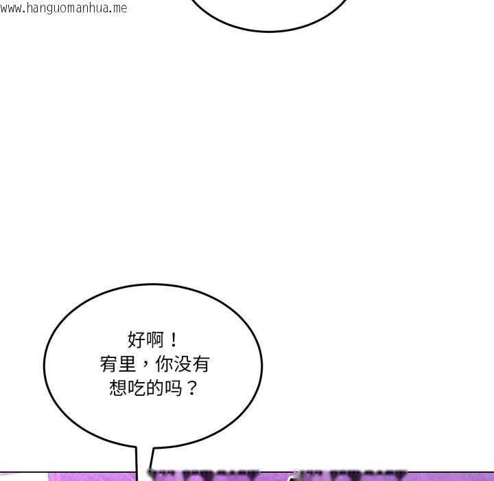 韩国漫画男人止步韩漫_男人止步-第17话在线免费阅读-韩国漫画-第67张图片