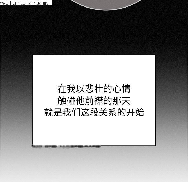 韩国漫画婚姻束缚韩漫_婚姻束缚-第41话在线免费阅读-韩国漫画-第77张图片