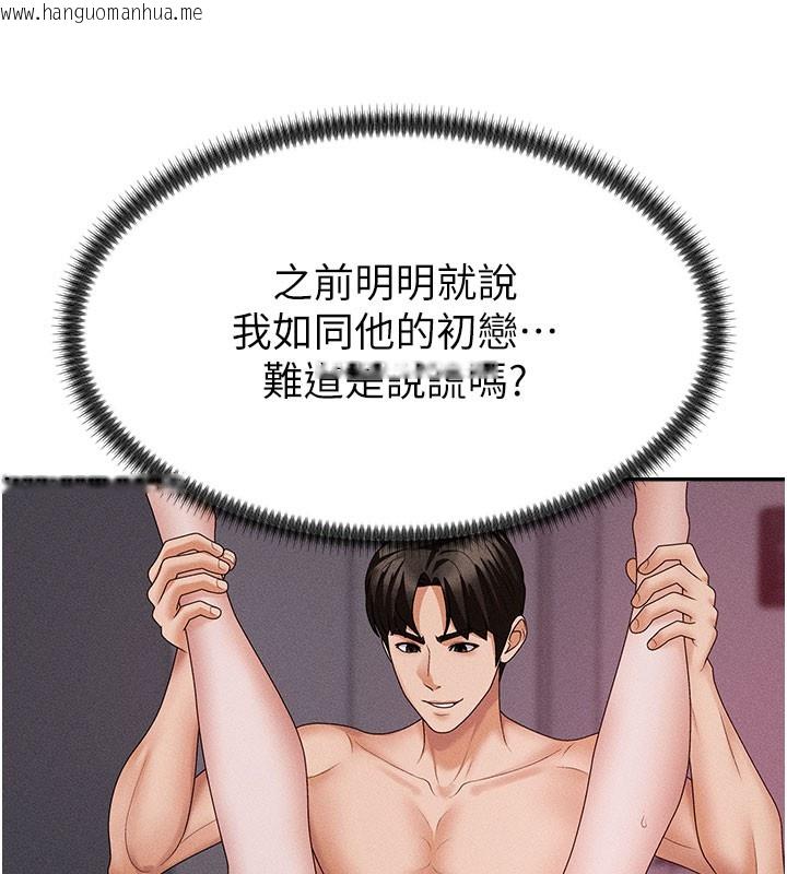 韩国漫画肉体审判韩漫_肉体审判-第13话-强制内射守贞女友在线免费阅读-韩国漫画-第57张图片