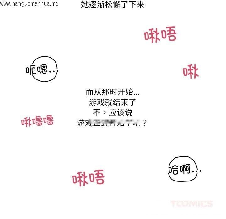 韩国漫画难以置信的故事！韩漫_难以置信的故事！-第4话在线免费阅读-韩国漫画-第87张图片