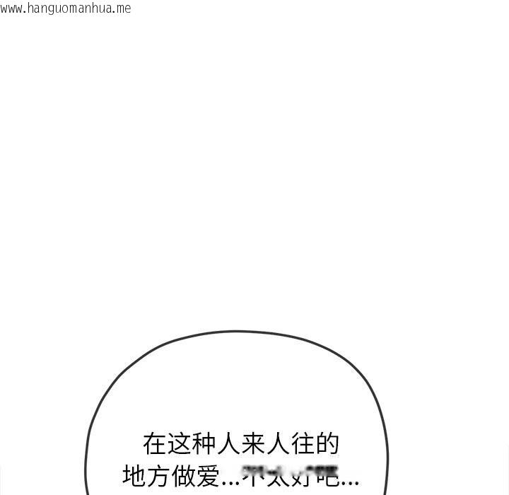 韩国漫画恶女勾勾缠/难缠小恶女韩漫_恶女勾勾缠/难缠小恶女-第264话在线免费阅读-韩国漫画-第155张图片