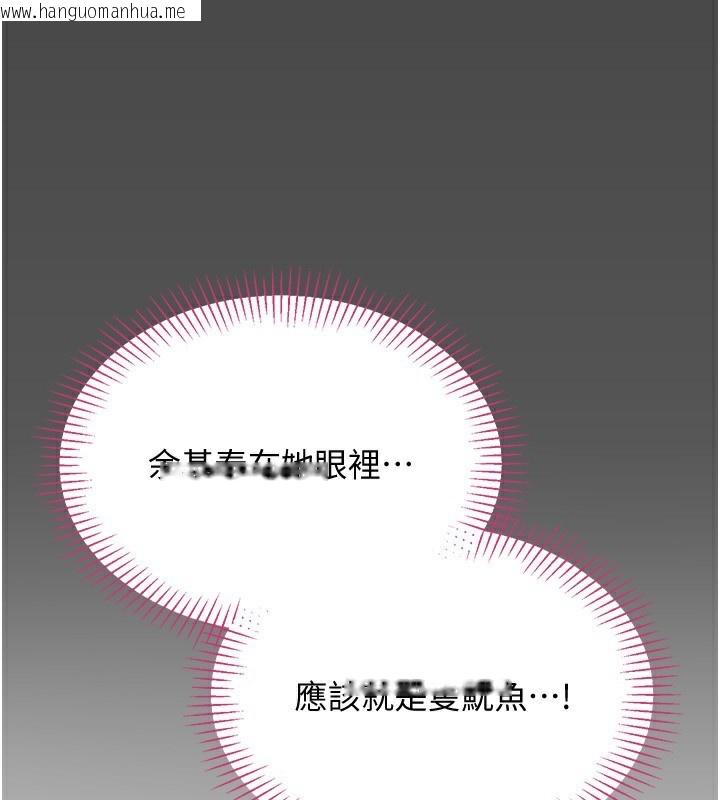 韩国漫画倒追游戏韩漫_倒追游戏-第10话-瞒著女友(?)偷偷来…在线免费阅读-韩国漫画-第78张图片