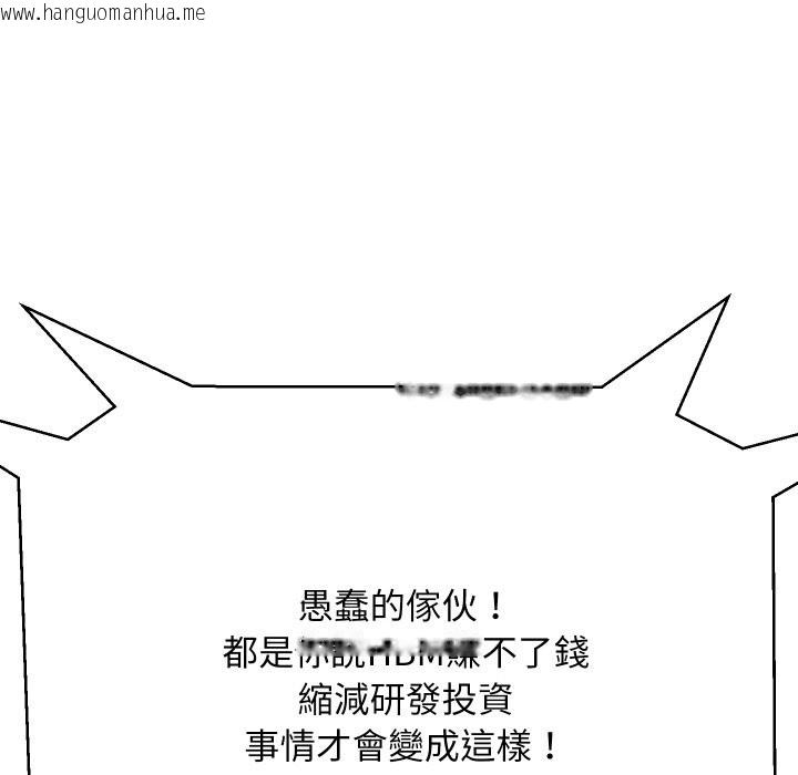 韩国漫画顶级豪门秘辛韩漫_顶级豪门秘辛-第9话在线免费阅读-韩国漫画-第80张图片