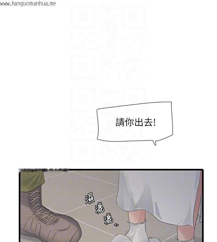 韩国漫画水电工日志韩漫_水电工日志-第99话-「这里」都湿成一片了在线免费阅读-韩国漫画-第76张图片