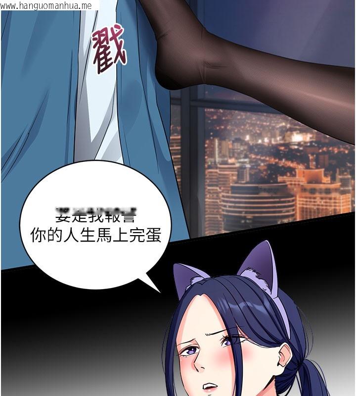 韩国漫画拜脱拜脱App韩漫_拜脱拜脱App-第24话-干到妳脑中只剩下肉棒在线免费阅读-韩国漫画-第78张图片