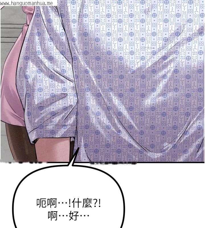 韩国漫画男人配额制韩漫_男人配额制-第1话-俏丽女护士的特别服务在线免费阅读-韩国漫画-第115张图片