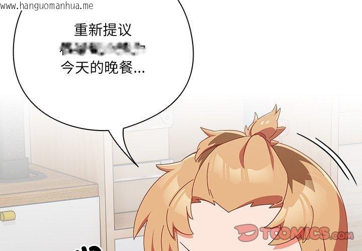 韩国漫画与众不同的兄妹/我家的掌上明珠韩漫_与众不同的兄妹/我家的掌上明珠-第5话在线免费阅读-韩国漫画-第4张图片