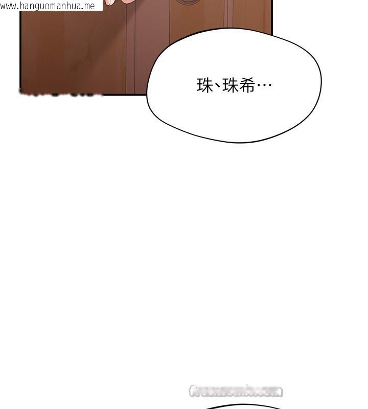 韩国漫画倒追游戏韩漫_倒追游戏-第11话-抢别人的最美味在线免费阅读-韩国漫画-第70张图片