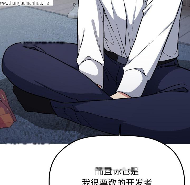 韩国漫画缺德邻居难相处韩漫_缺德邻居难相处-第43话在线免费阅读-韩国漫画-第77张图片