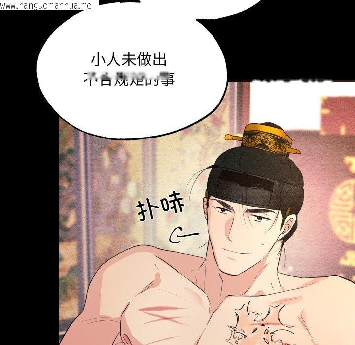 韩国漫画狂眼韩漫_狂眼-第71话在线免费阅读-韩国漫画-第49张图片