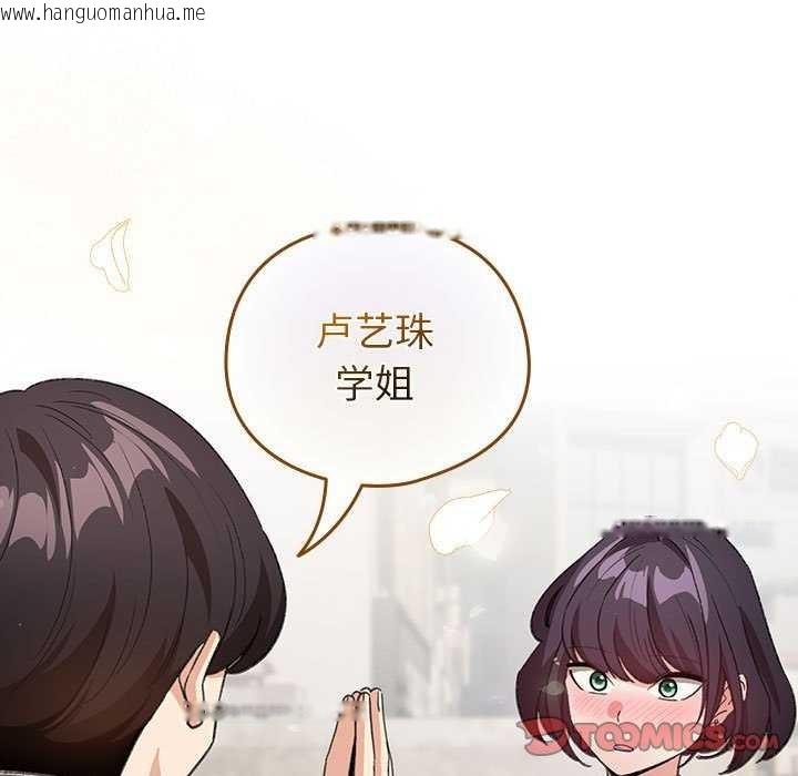 韩国漫画配角的生存任务韩漫_配角的生存任务-第23话在线免费阅读-韩国漫画-第99张图片