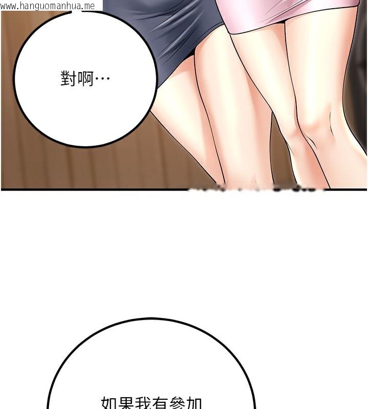 韩国漫画已婚学生想坏坏韩漫_已婚学生想坏坏-最终话-迟来的毕业典礼在线免费阅读-韩国漫画-第183张图片