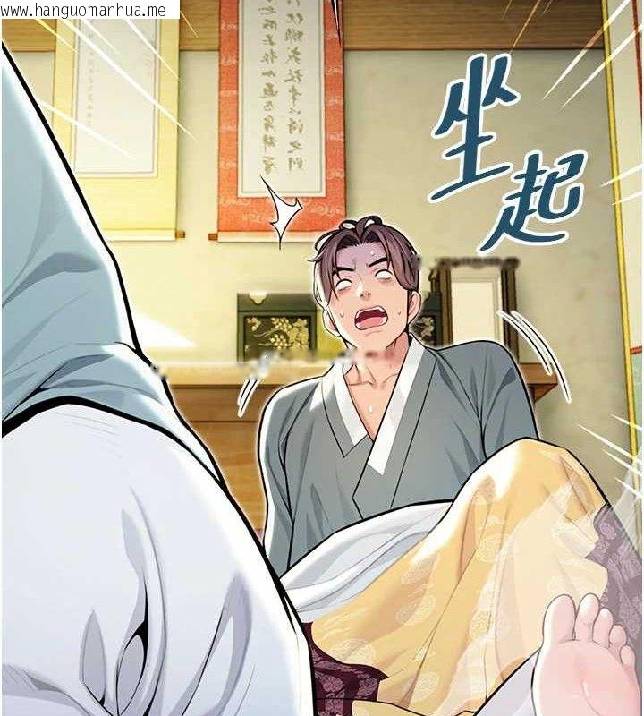 韩国漫画命运:贞洁欲女韩漫_命运:贞洁欲女-第50话-「阳」耗殆尽现真身!在线免费阅读-韩国漫画-第118张图片