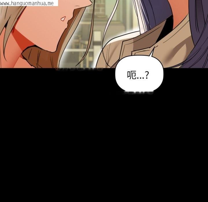 韩国漫画咖啡因韩漫_咖啡因-第71话在线免费阅读-韩国漫画-第114张图片