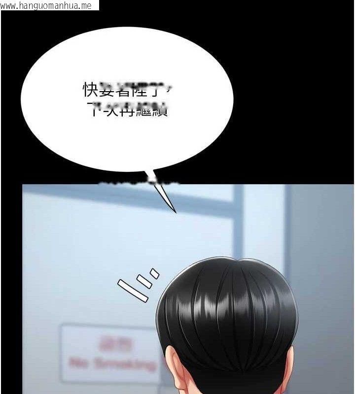 韩国漫画复仇母女丼韩漫_复仇母女丼-第113话-空服员的上空服务在线免费阅读-韩国漫画-第209张图片