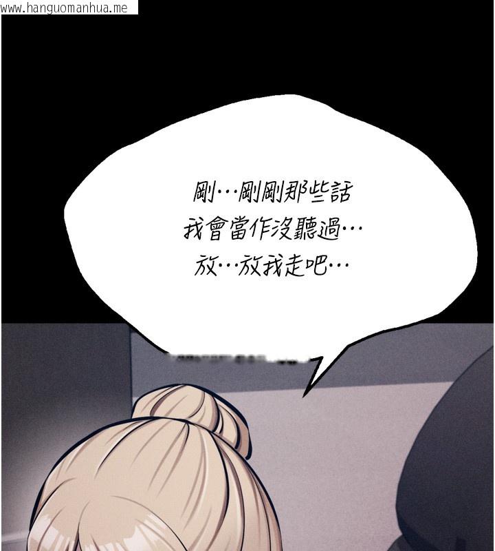韩国漫画选手村:母猪调教韩漫_选手村:母猪调教-第38话-伤害自尊心的性招待在线免费阅读-韩国漫画-第231张图片
