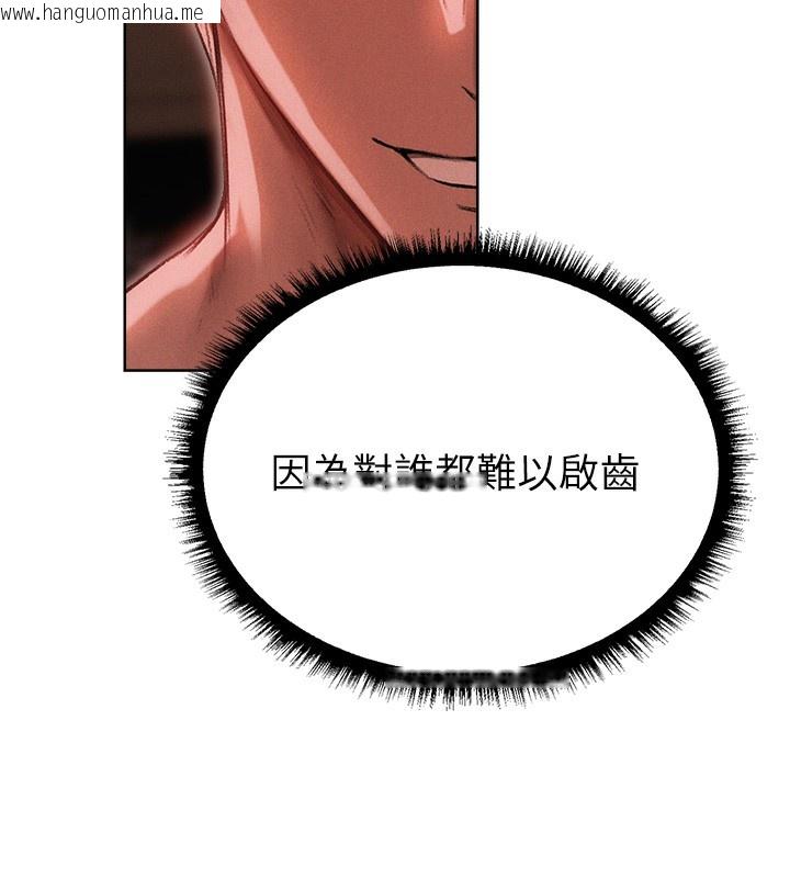韩国漫画人妻猎人韩漫_人妻猎人-第92话-骗砲达人的新对手在线免费阅读-韩国漫画-第10张图片