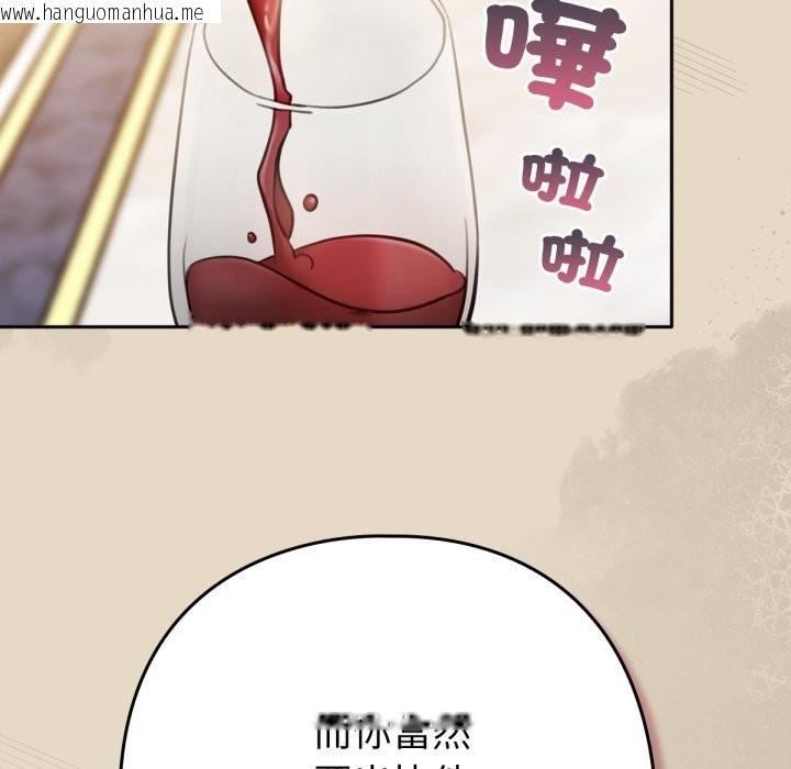 韩国漫画养成废角变新娘韩漫_养成废角变新娘-第2话在线免费阅读-韩国漫画-第132张图片