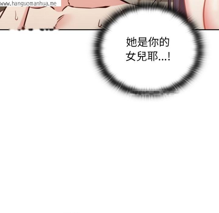 韩国漫画养成废角变新娘韩漫_养成废角变新娘-第2话在线免费阅读-韩国漫画-第21张图片