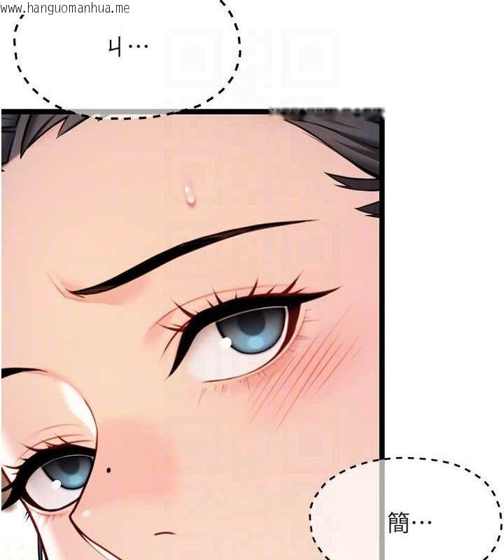 韩国漫画命运:贞洁欲女韩漫_命运:贞洁欲女-第50话-「阳」耗殆尽现真身!在线免费阅读-韩国漫画-第89张图片