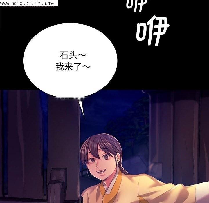 韩国漫画小姐韩漫_小姐-第82话在线免费阅读-韩国漫画-第14张图片