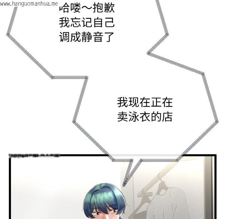 韩国漫画与初恋的意外同居韩漫_与初恋的意外同居-第26话在线免费阅读-韩国漫画-第143张图片