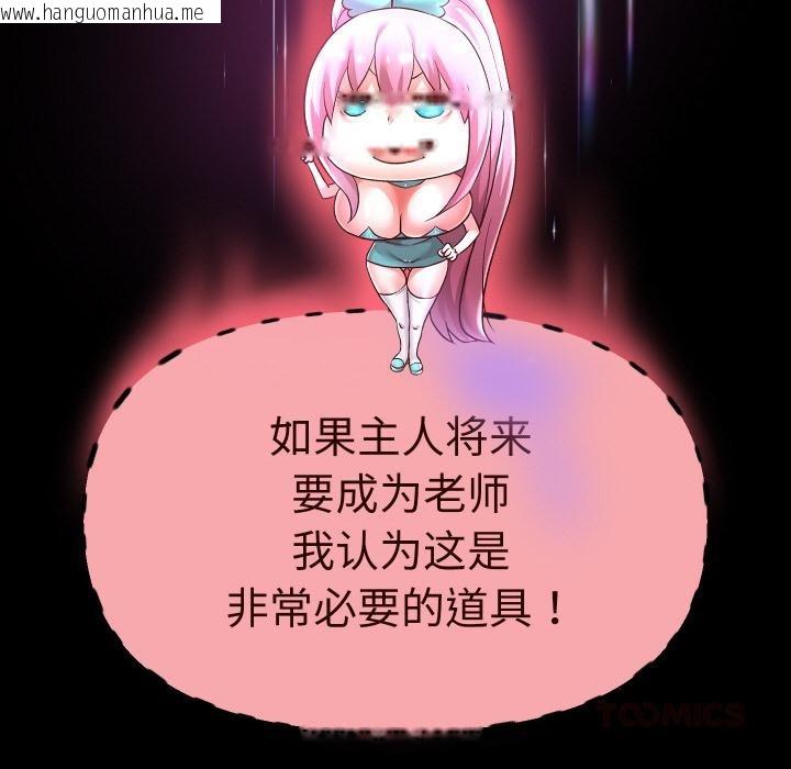 韩国漫画重生之长枪无敌韩漫_重生之长枪无敌-第64话在线免费阅读-韩国漫画-第123张图片