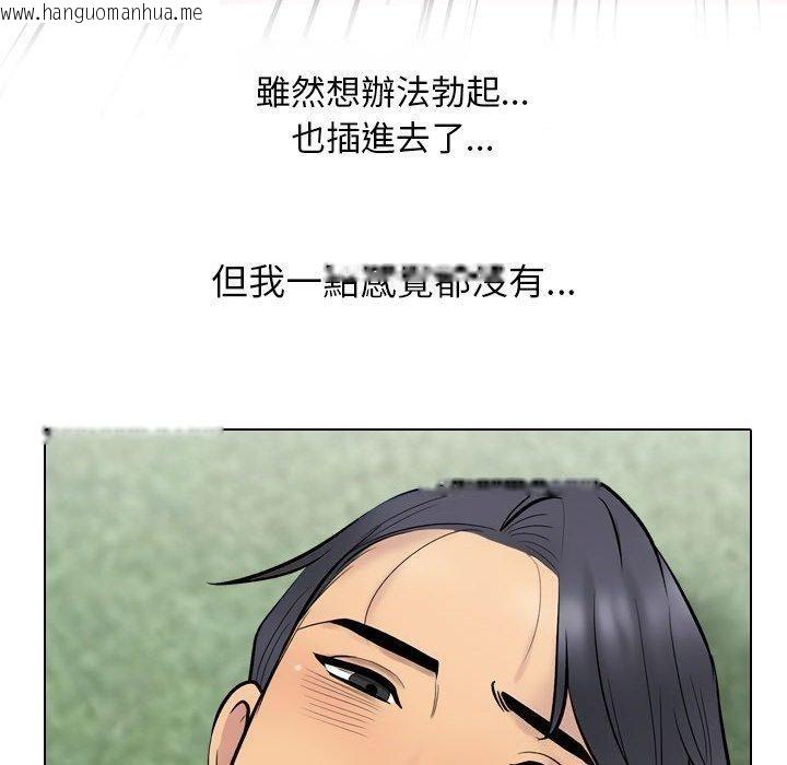 韩国漫画同事换换爱韩漫_同事换换爱-第225话在线免费阅读-韩国漫画-第60张图片