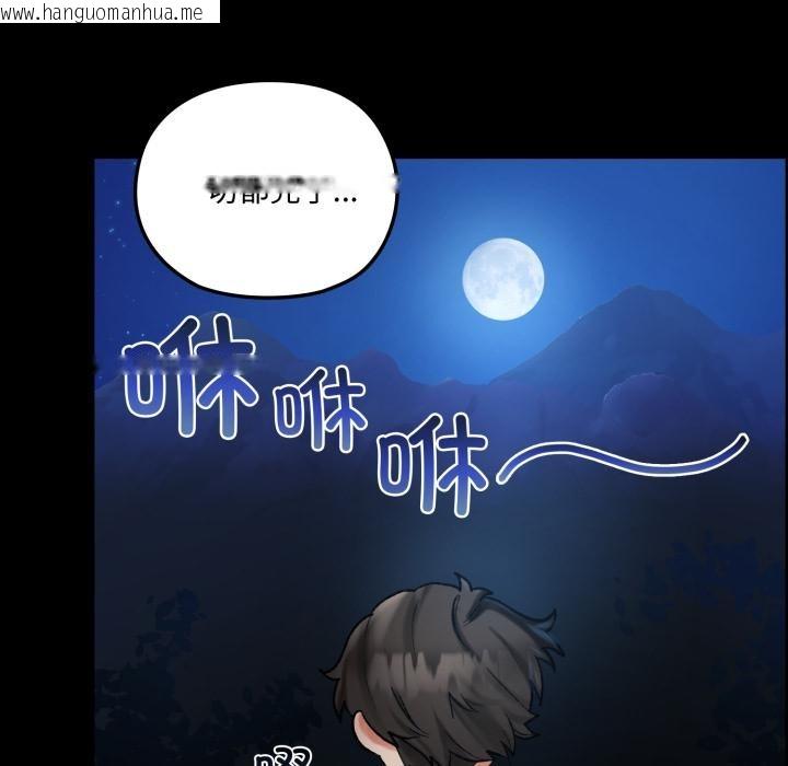 韩国漫画毛娘子传韩漫_毛娘子传-第1话在线免费阅读-韩国漫画-第45张图片
