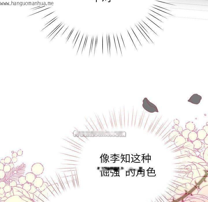韩国漫画配角的生存任务韩漫_配角的生存任务-第24话在线免费阅读-韩国漫画-第70张图片