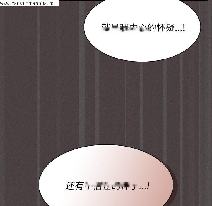 韩国漫画神圣陷阱韩漫_神圣陷阱-第2话在线免费阅读-韩国漫画-第206张图片
