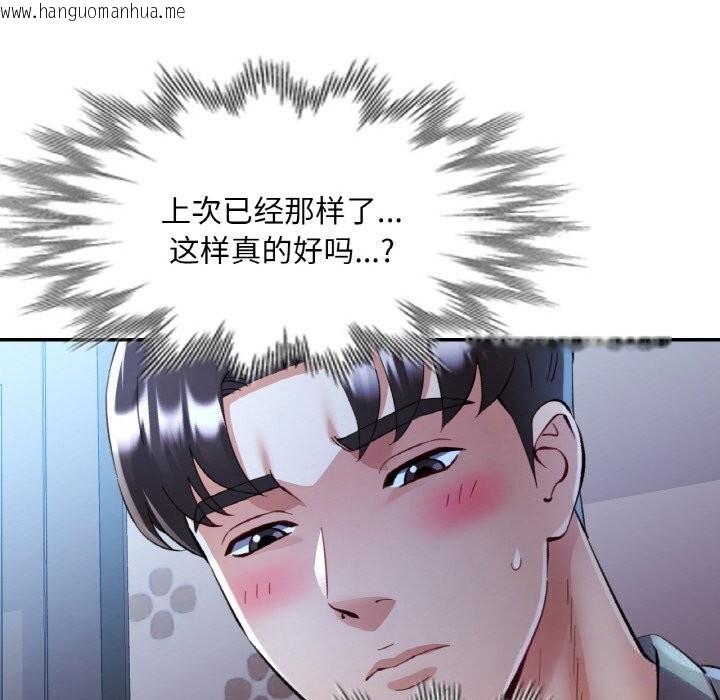 韩国漫画已嫁人的她韩漫_已嫁人的她-第37话在线免费阅读-韩国漫画-第17张图片