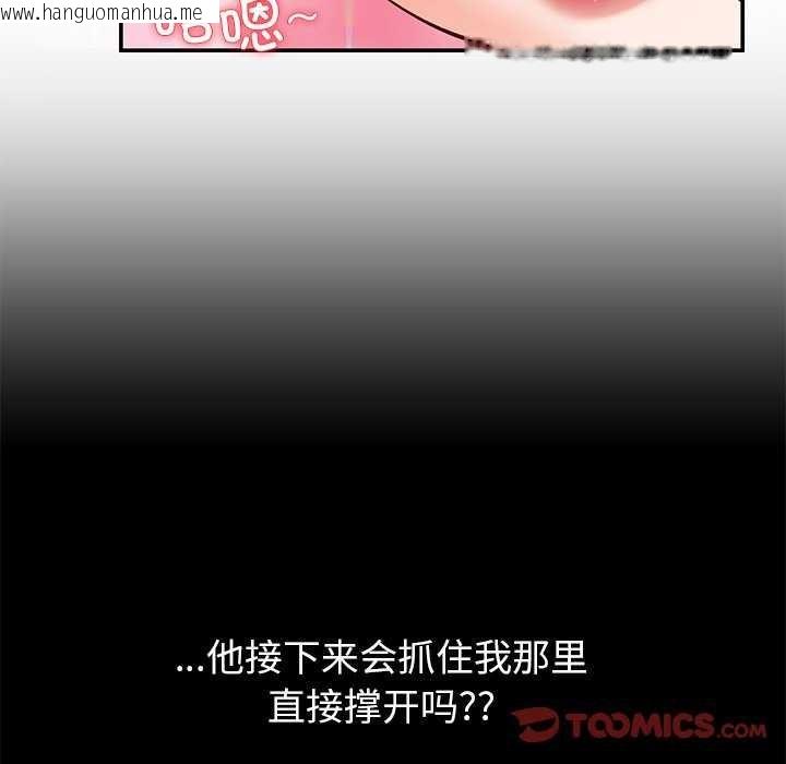 韩国漫画后宫之王韩漫_后宫之王-第43话在线免费阅读-韩国漫画-第141张图片