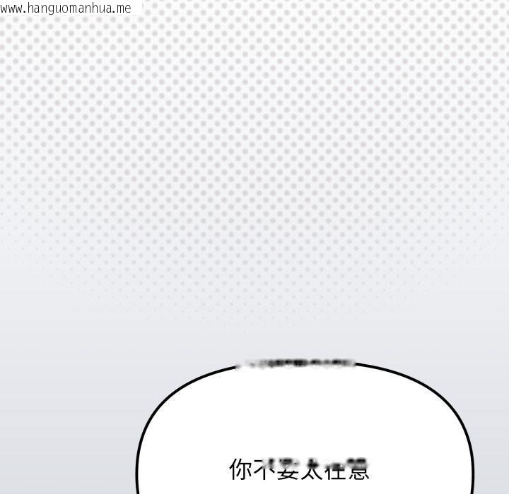 韩国漫画缺德邻居难相处韩漫_缺德邻居难相处-第43话在线免费阅读-韩国漫画-第73张图片
