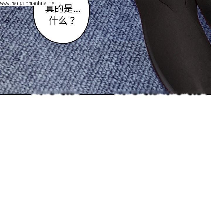 韩国漫画极乐之神韩漫_极乐之神-第54话在线免费阅读-韩国漫画-第65张图片