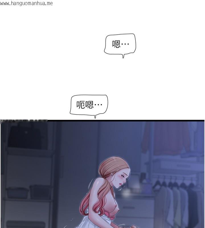 韩国漫画水电工日志韩漫_水电工日志-第97话-第一个让我「开口」的人在线免费阅读-韩国漫画-第37张图片